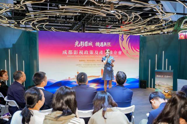 向世界遞出影視名片 成都影視政策及產業推介會在港舉辦丨直擊香港國際影視展