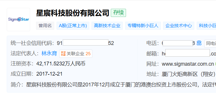 “智慧安防業務”毛利率四連降，星宸科技欲從穩健增長邁向快速增長