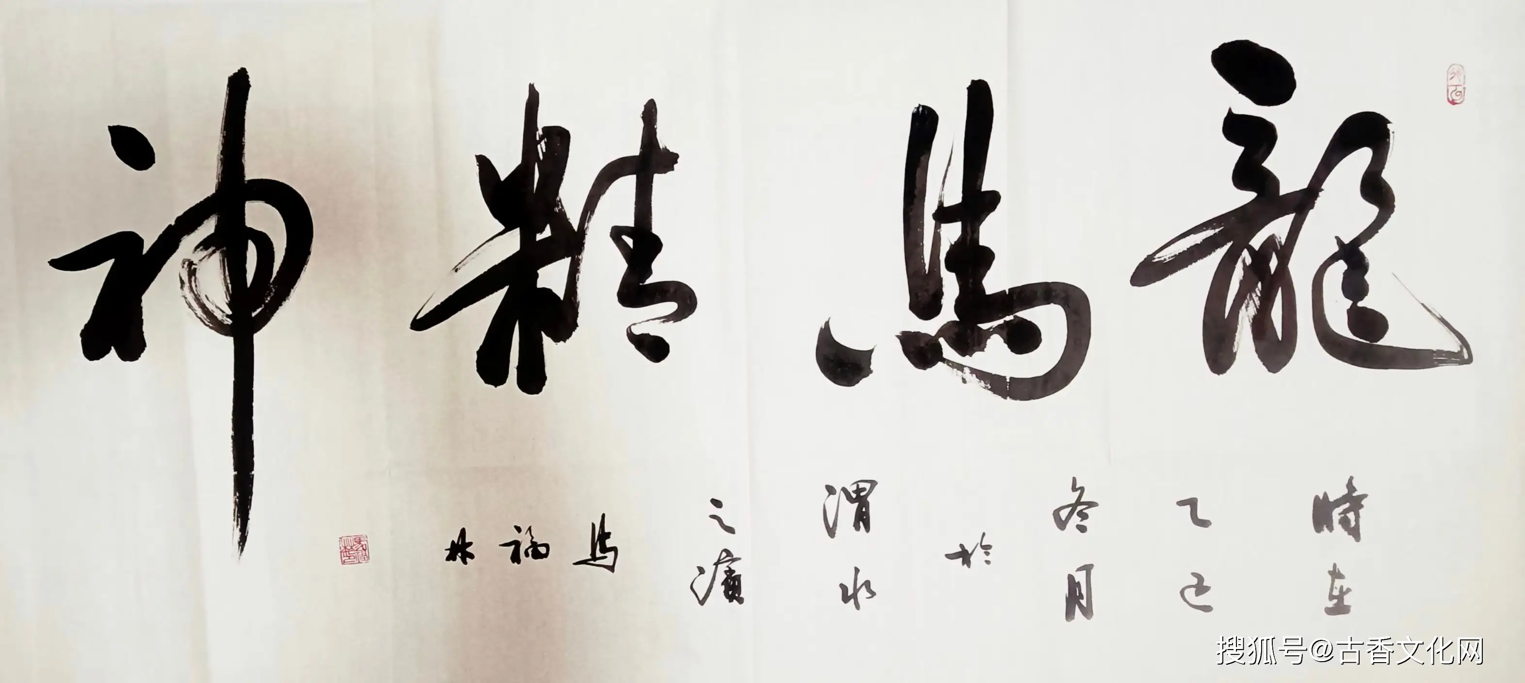 馬福林書法作品欣賞