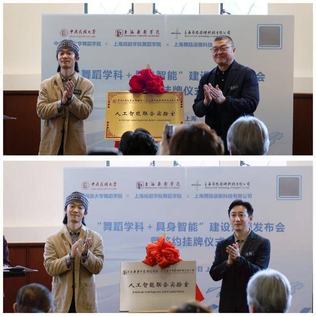 “舞蹈學科+具身智慧”建設規劃在滬釋出