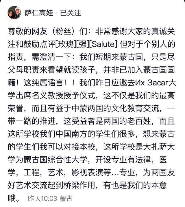 原創曝“成吉思汗”扮演者巴森移民蒙古！妻子發文回應，已被授予博士