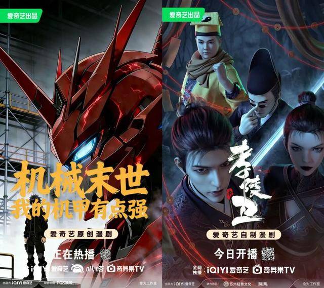 AI漫劇製作大爆發，影視行業迎來新風口