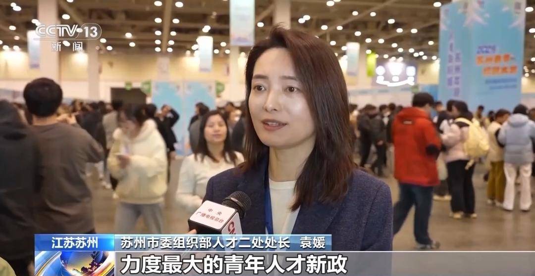 多地招聘大會啟幕，助力2026屆高校畢業生精準高效就業