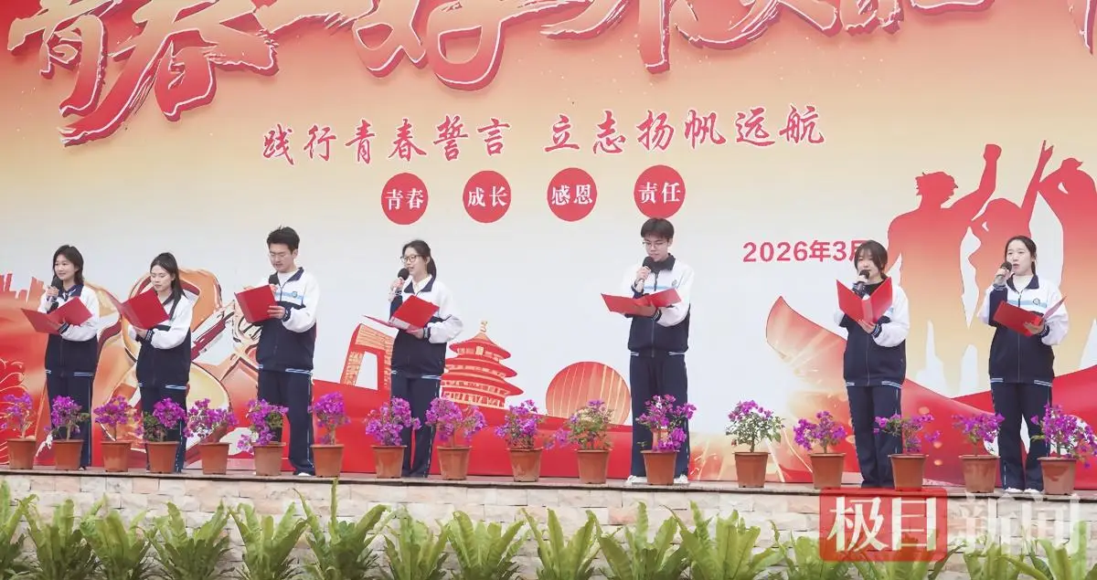 大學中學“同臺共講”，成人禮變身思政大課堂