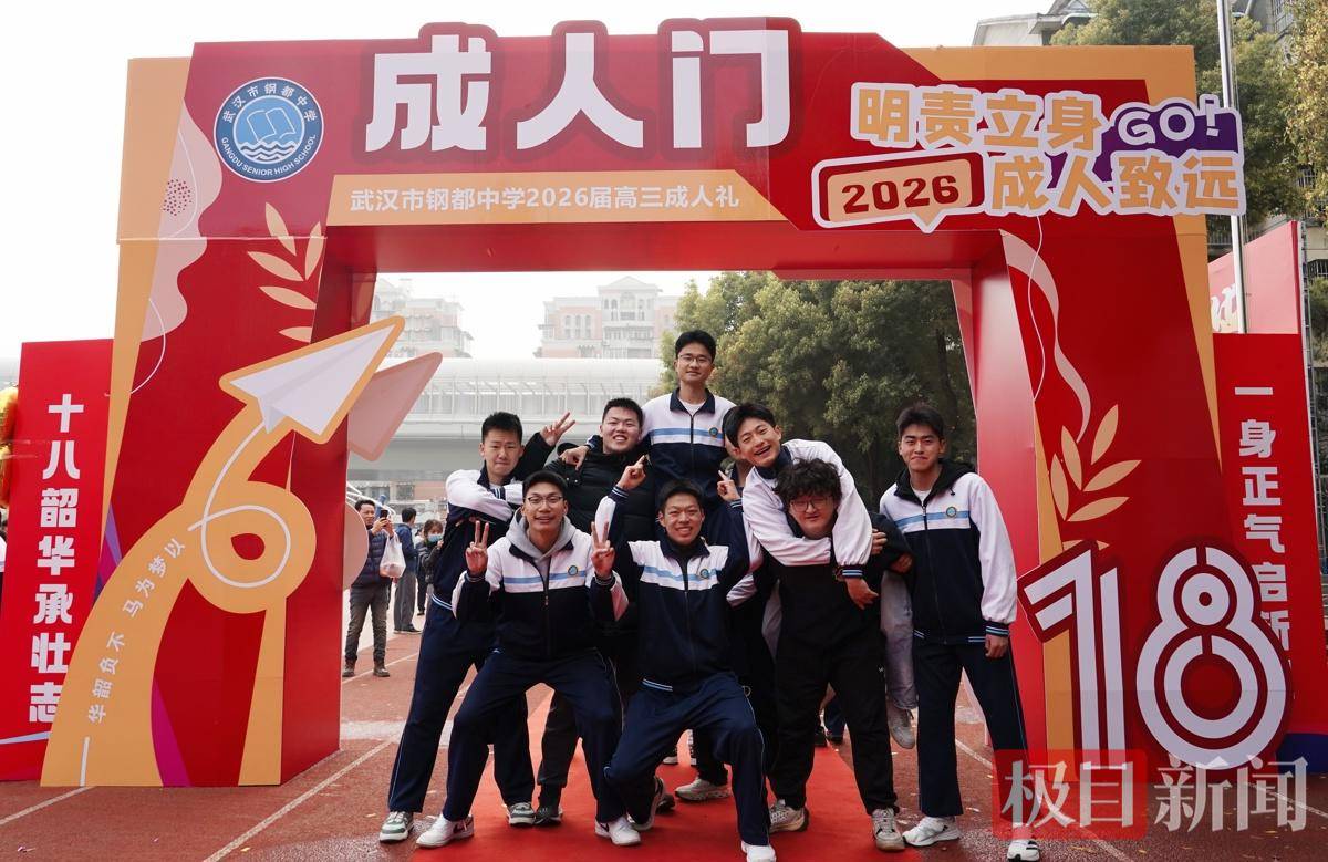 大學中學“同臺共講”，成人禮變身思政大課堂