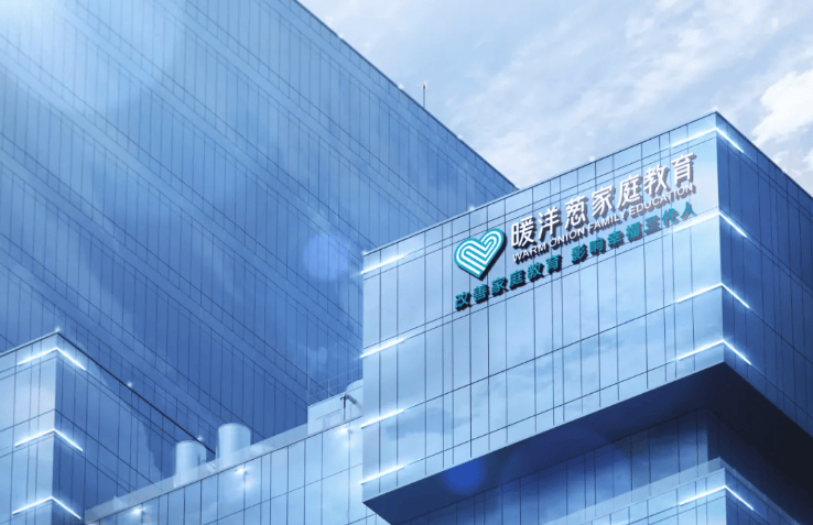 【暖洋蔥家庭教育怎麼樣】深度評測：暖洋蔥“三師一體”模式，重新定義家庭教育服務