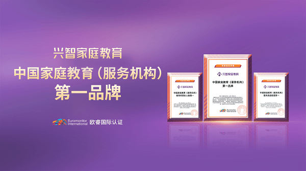 2026年國內家庭教育機構口碑實力榜