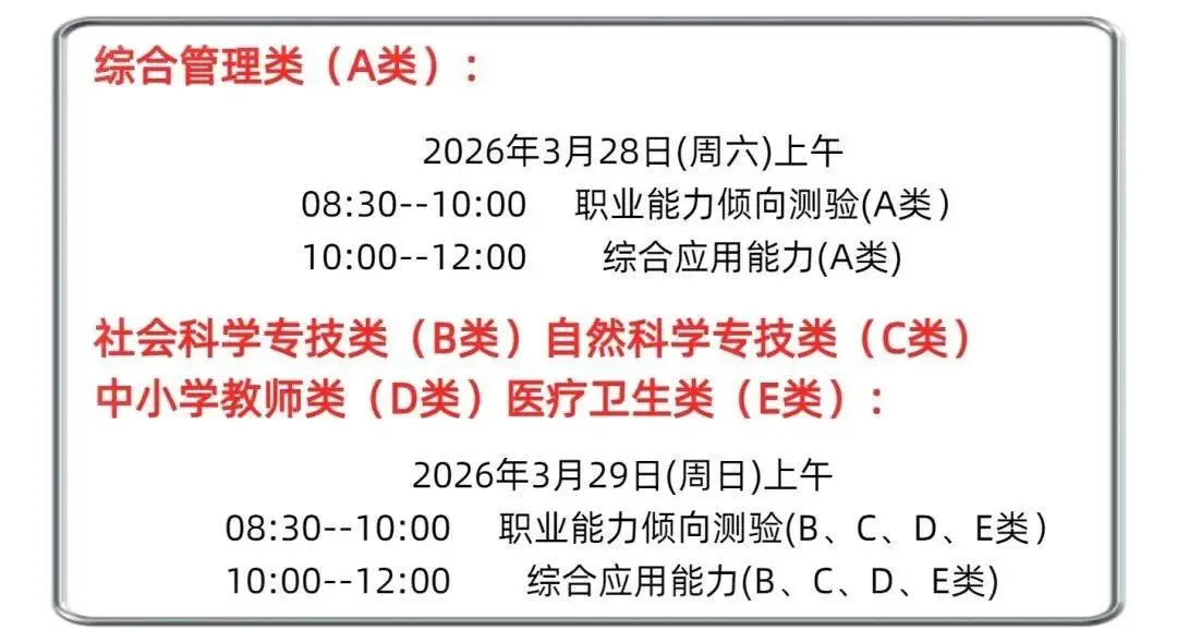 事關事業單位公開招聘考試！辛集釋出重要提醒→