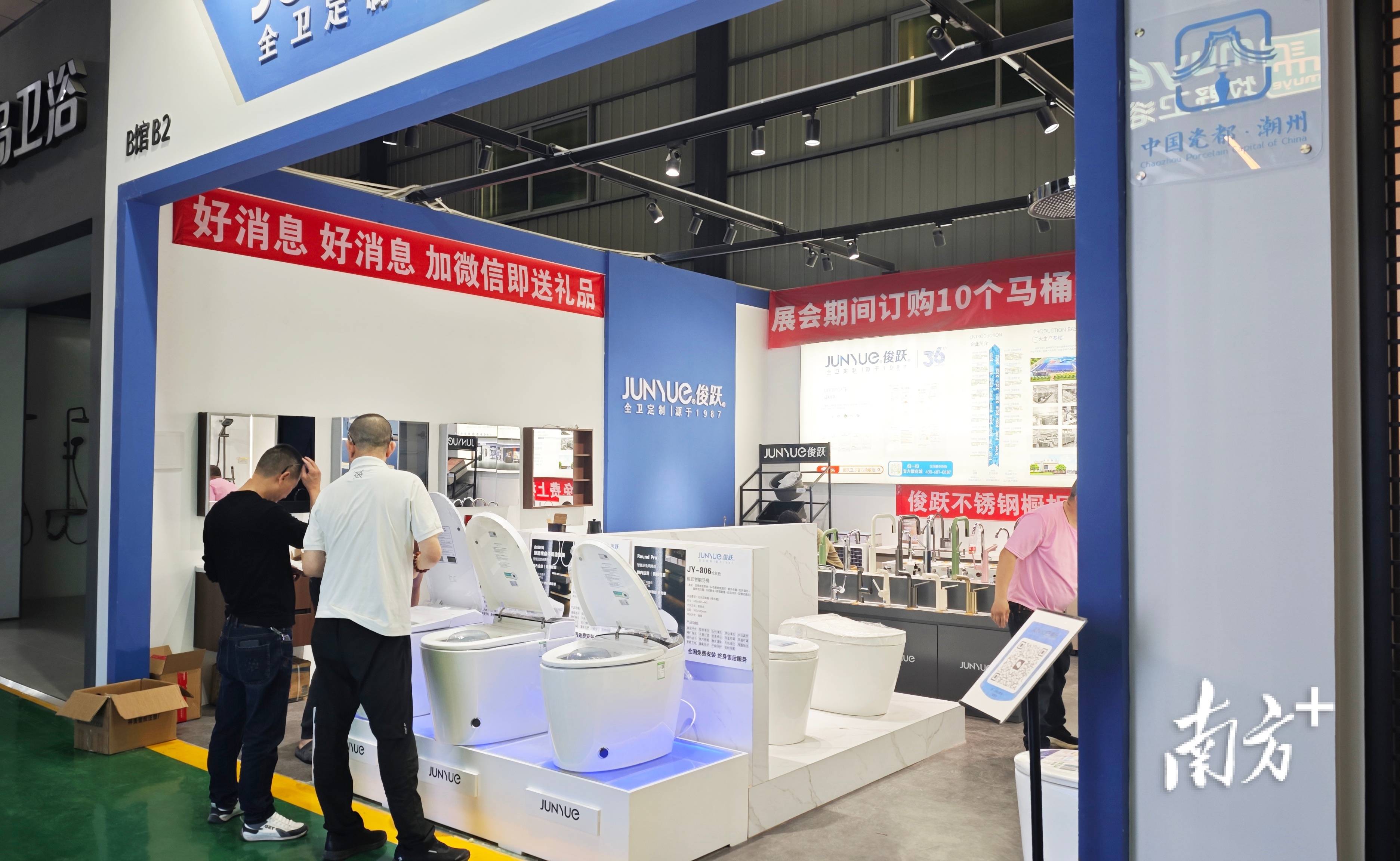 準備好了！2026潮安智慧衛浴產業大會明日啟幕