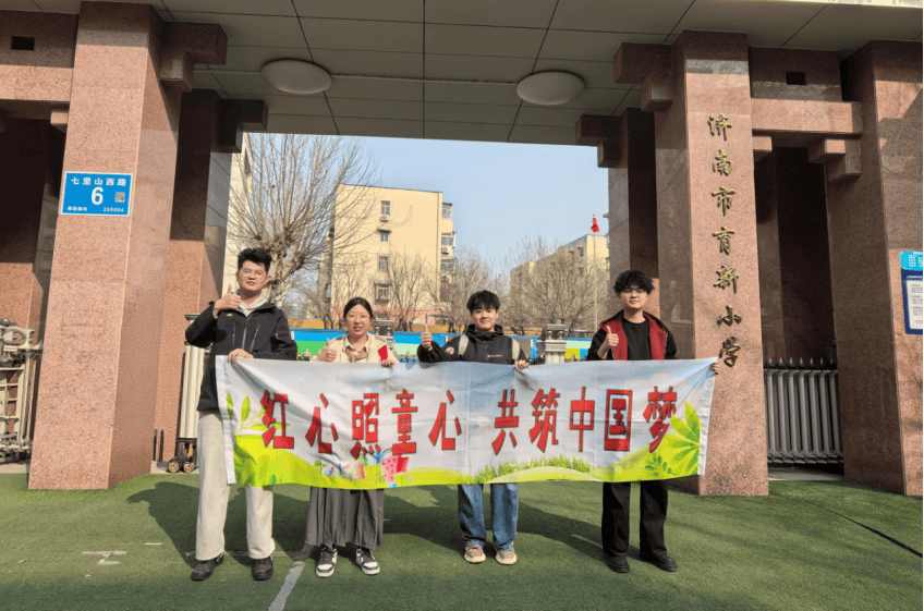 齊魯工大學子走進濟南市育新小學開展紅色課堂活動
