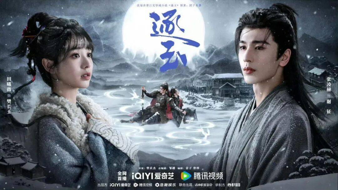 從《逐玉》洩露到《想見你》自救：影視行業盜版治理的全鏈路方案