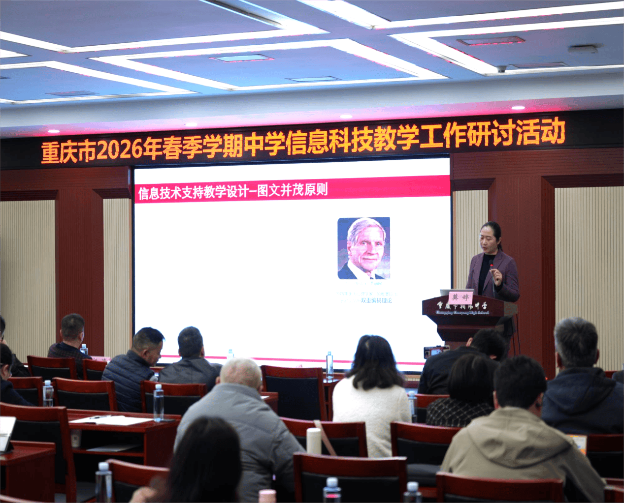 創新卓越課堂建設，重慶市2026年春季學期中學資訊科技教學研討活動在朝陽中學舉行