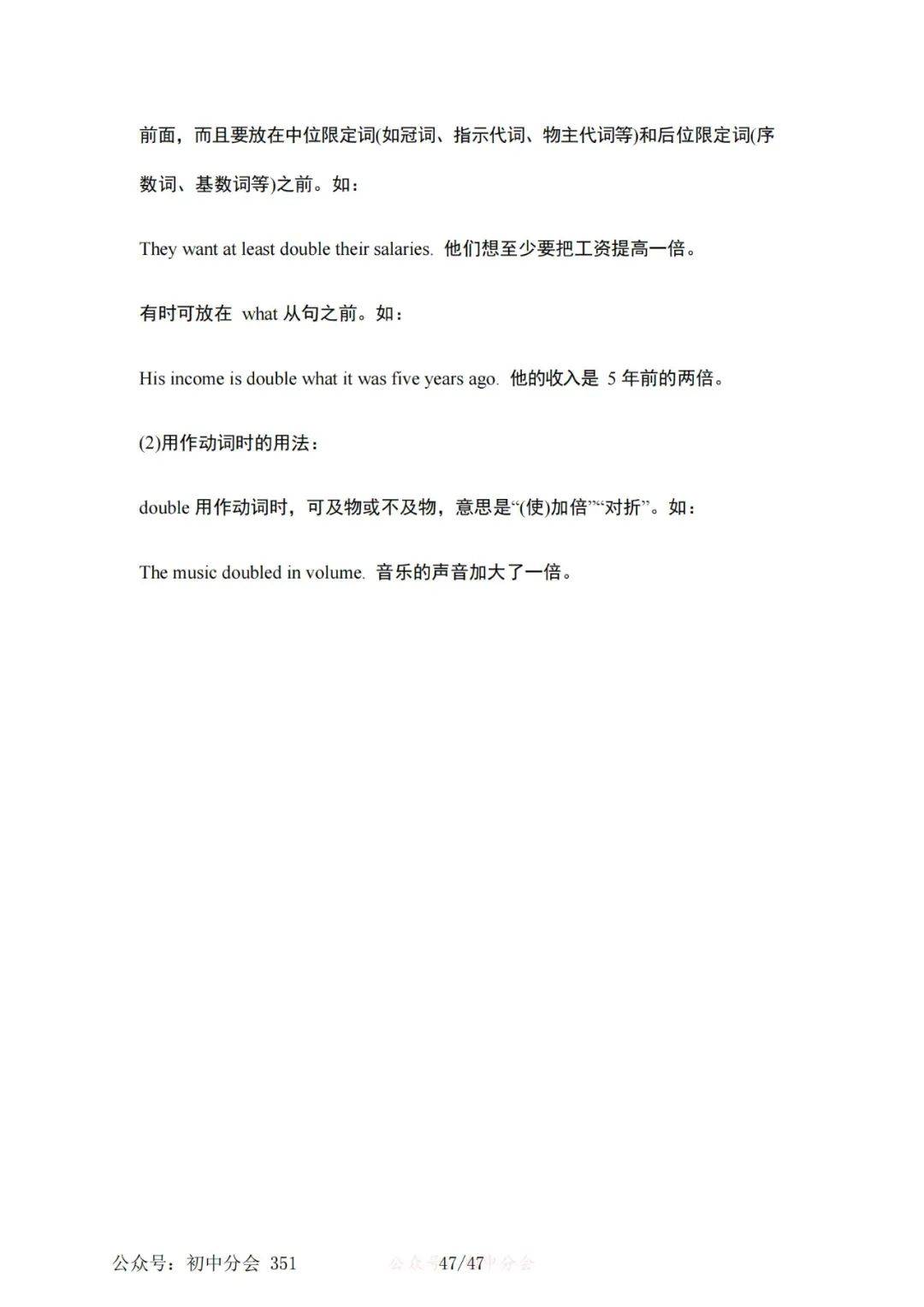 收藏轉發｜英語九年級全一冊知識點梳理總結