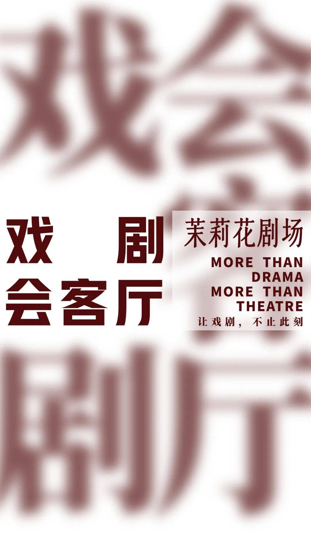 活動報名 | 劉擎、保羅·克羅科、西羅·塞薩拉諾、陳峰齊聚戲劇會客廳！