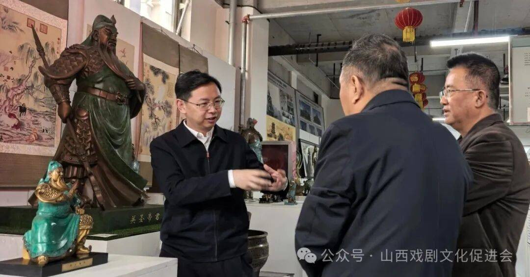 深耕戲劇文脈 賦能文旅融合|山西省文化和旅遊廳劉衝一行調研山西省戲劇文化促進會
