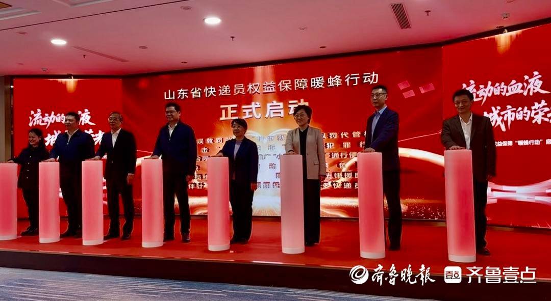 年底12.2萬快遞員工傷保險全覆蓋！山東七部門聯合護航快遞員