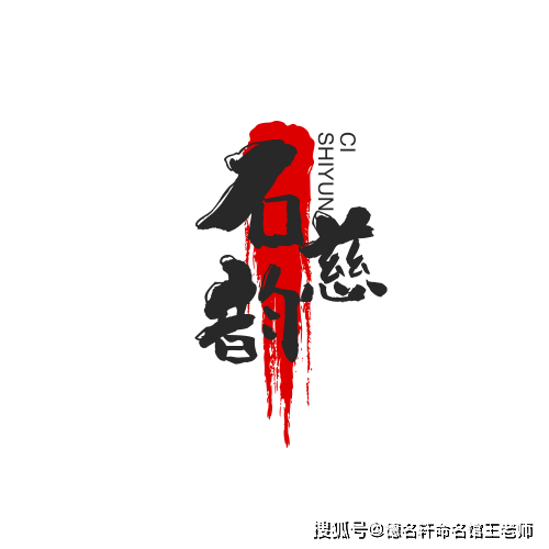 寶寶起名案例彙總 寶寶起名線上起名-寶寶起名字大全