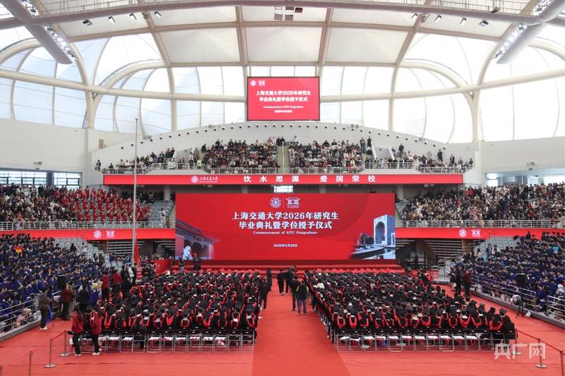 圖｜心懷思源之情、破浪時代潮頭，上海交大研究生迎來畢業典禮
