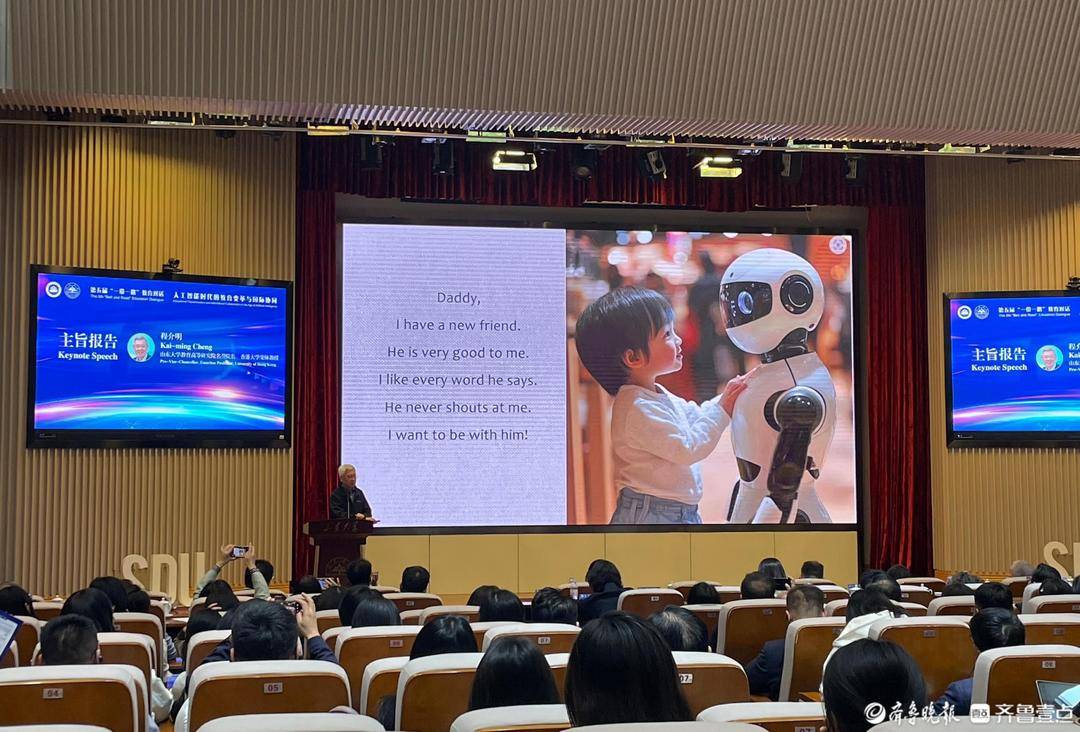 探討AI時代教育變革！第五屆“一帶一路”教育對話在山大舉行