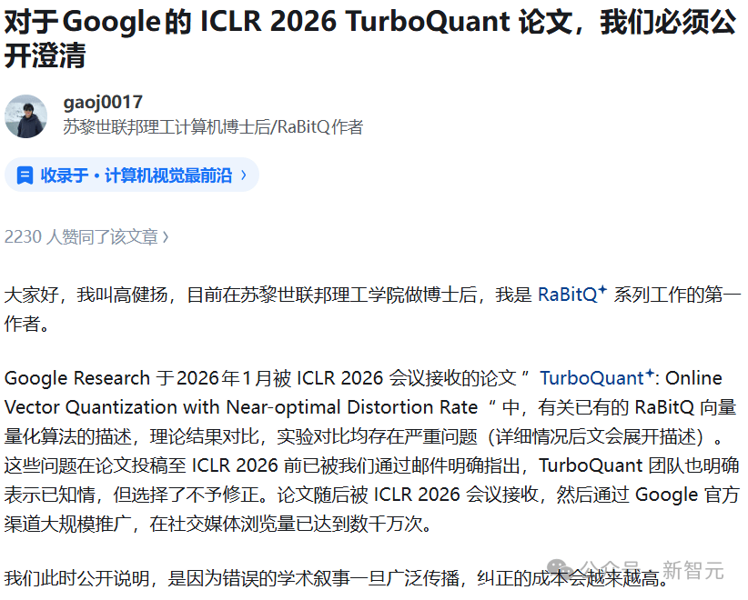 谷歌幹崩記憶體股論文被曝抄襲，華人學者血淚控訴