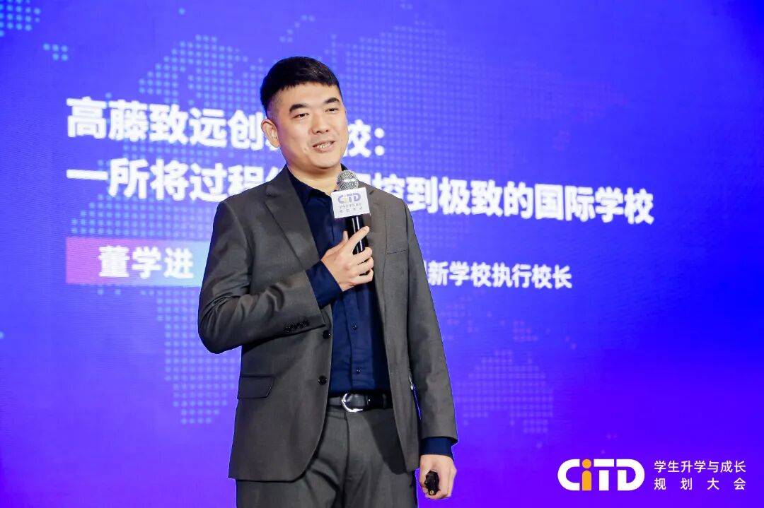 CITD蘇州站圓滿落幕！教育大咖解碼升學趨勢，熱門牛校一站直達