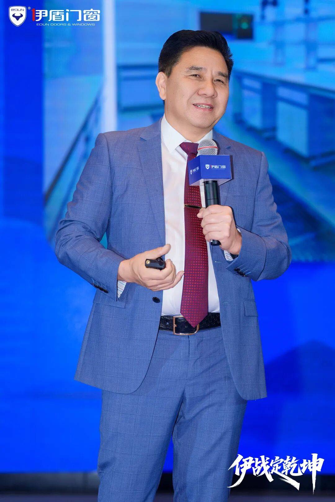 伊盾門窗第十六屆經銷商戰略峰會暨感恩嘉年華圓滿收官！