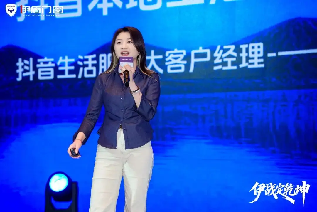 伊盾門窗第十六屆經銷商戰略峰會暨感恩嘉年華圓滿收官！