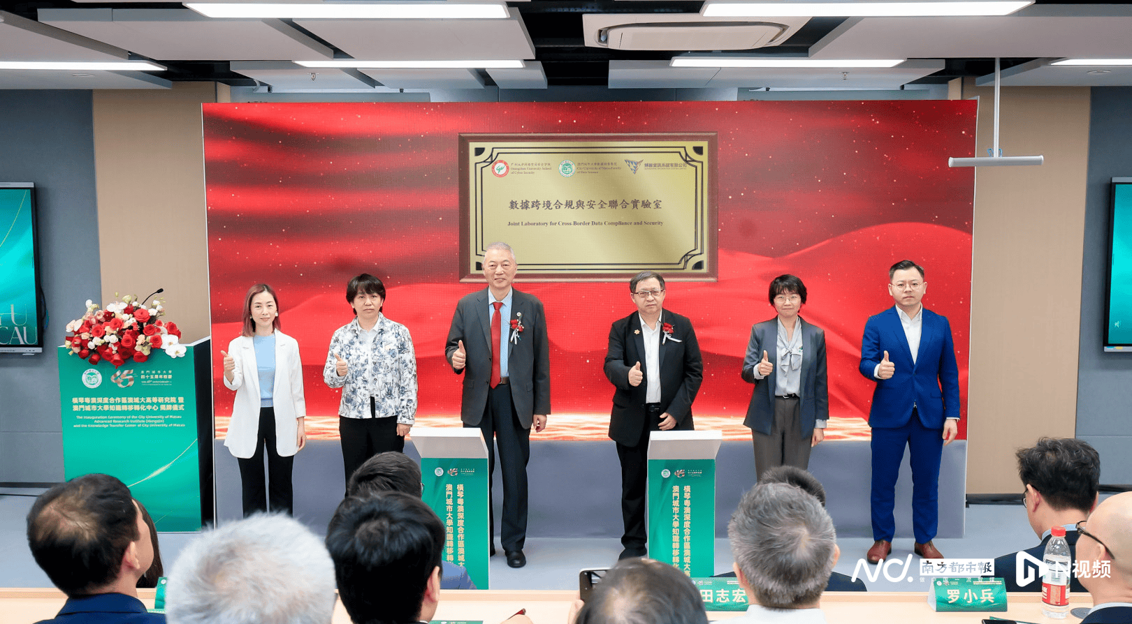 兩機構揭牌！澳門城市大學在橫琴落子