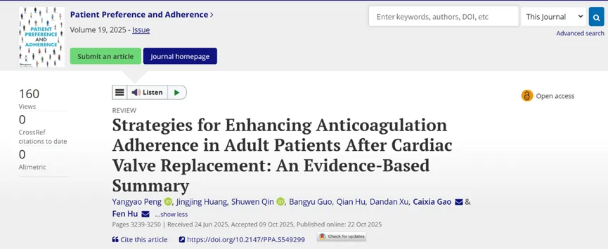 原創刊·見｜Patient Preference and Adherence核心亮點與高關注度論文推薦
