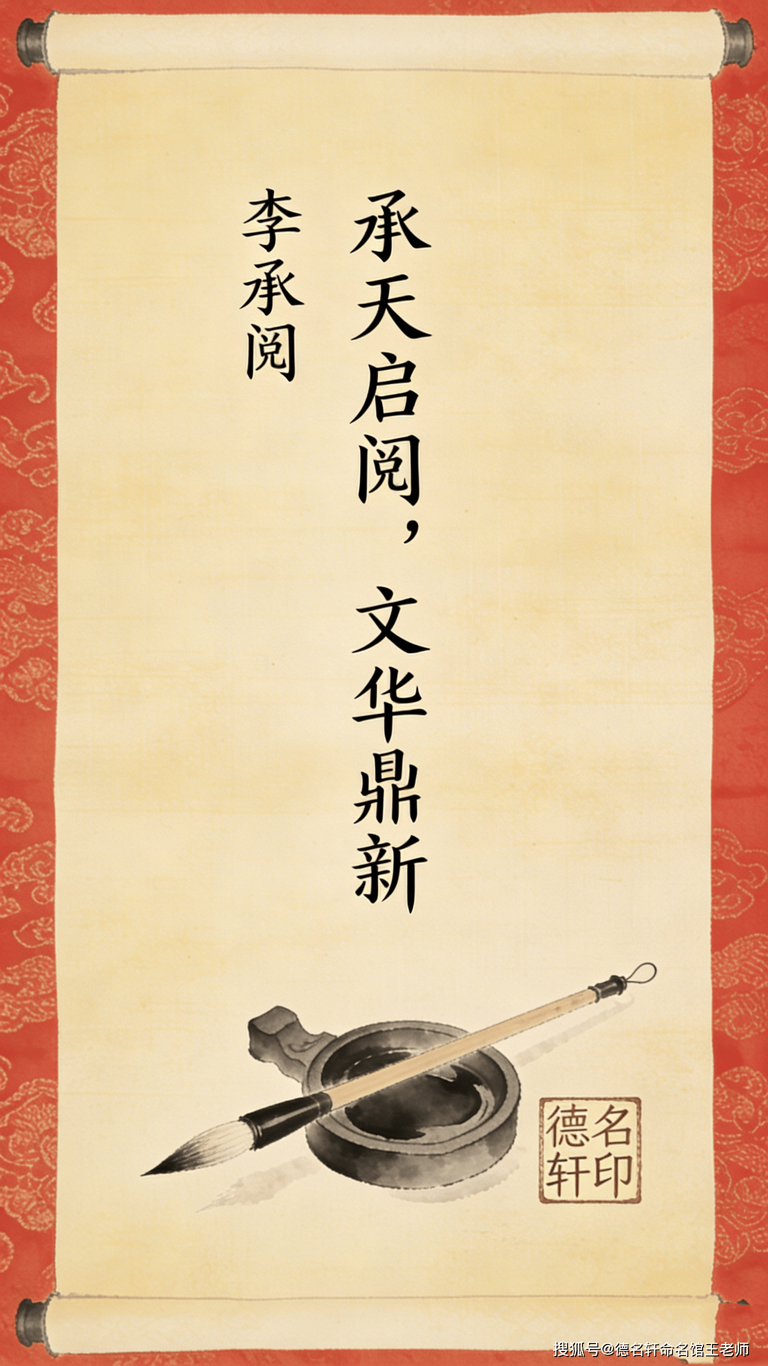 原創寶寶起名案例參考 萌娃起名：藏愛於名