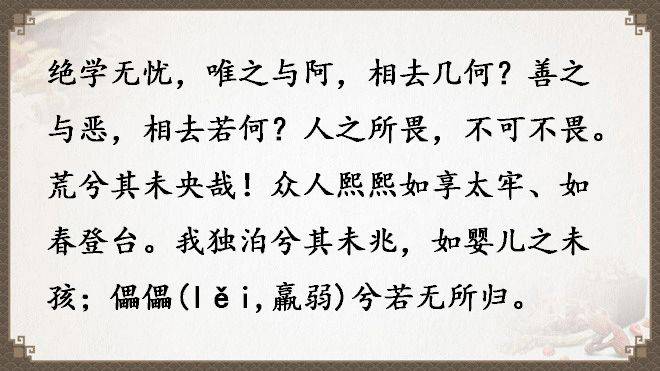 《道德經》全文及譯文，值得收藏！