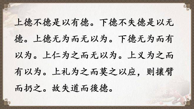 《道德經》全文及譯文，值得收藏！