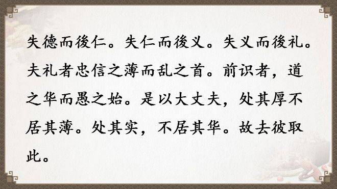 《道德經》全文及譯文，值得收藏！