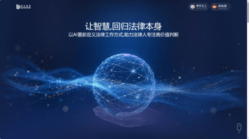 全國首隻開源法律AI“龍蝦”——“LawClaw 勞有鉗”在滬正式釋出