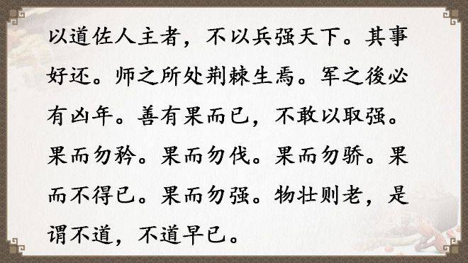 《道德經》全文及譯文，值得收藏！