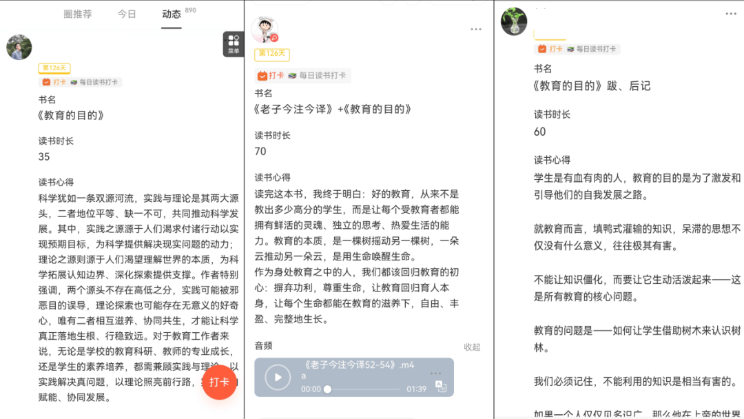教育，究竟是為了什麼｜《教育的目的》線上共讀直播預告
