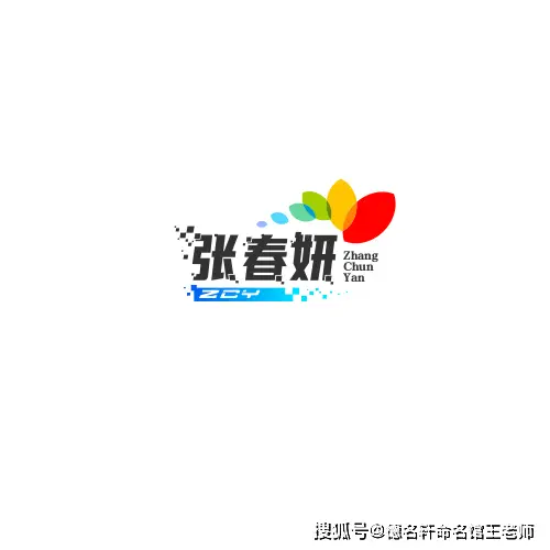 原創原創寶寶起名案例2026年寶寶起名案例 張春妍：春和景妍，生機舒張