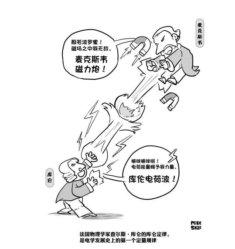 《給少年的科技史（漫畫版）》：百幅漫畫，脫口秀敘事，讀懂人類科技的漫漫征程