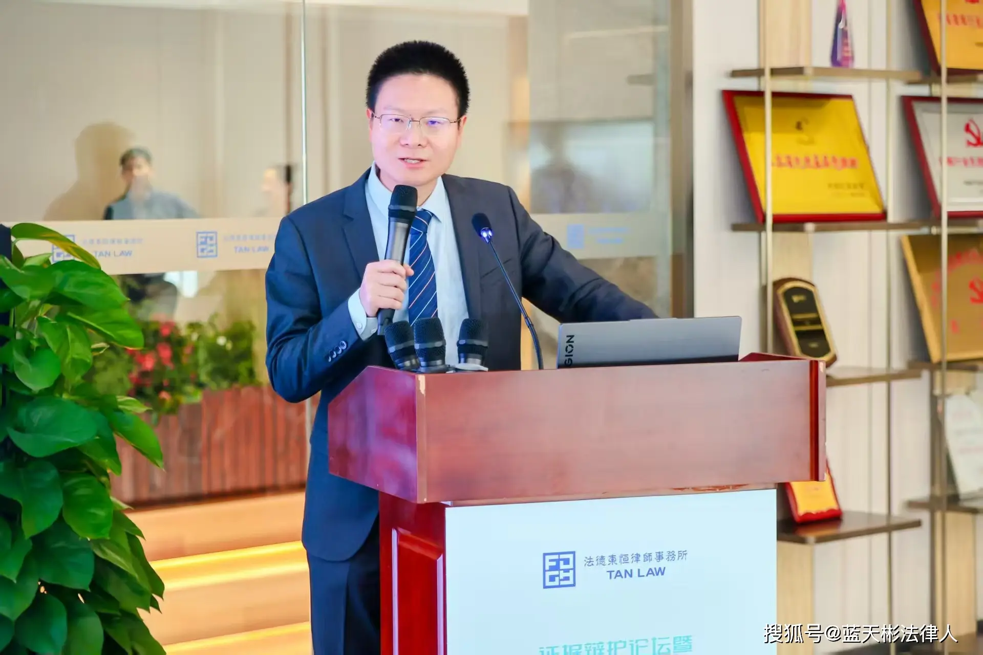 資訊｜藍天彬律師入選南京律協“2025年度刑事法律專業律師”