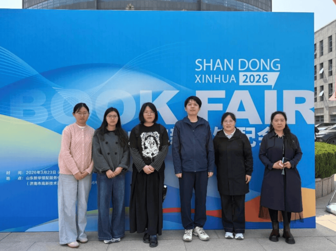 濟南市技師學院圖書館組織教師參加春季館配會活動