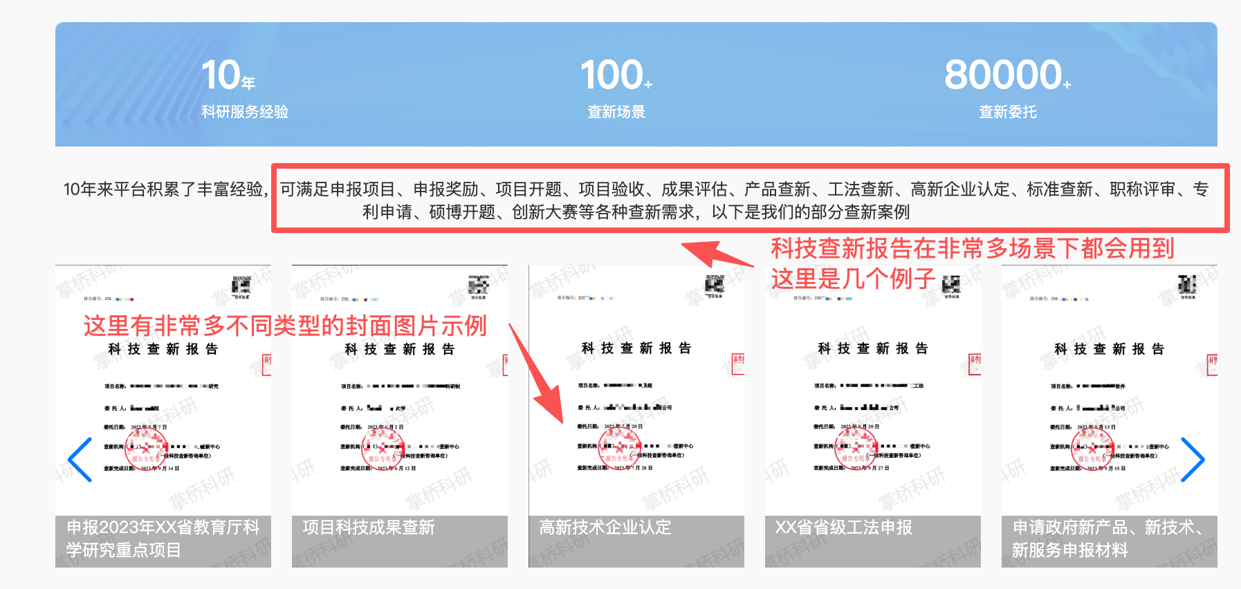科技查新的型別有哪些?科技查新的流程有哪些?
