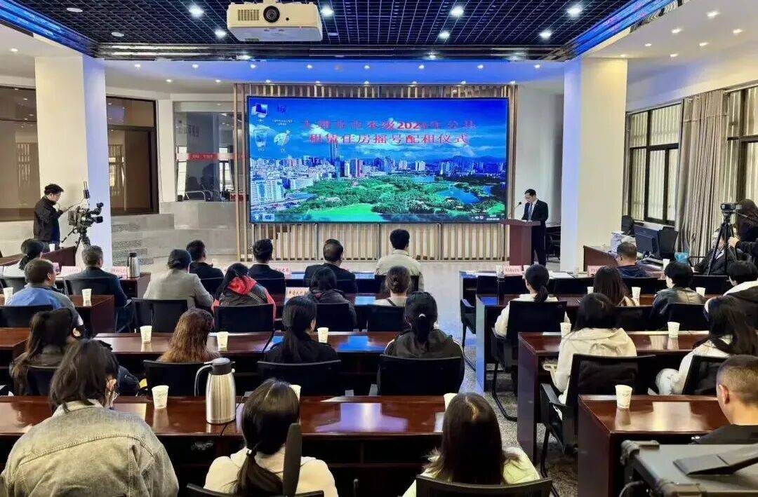 大理市市本級2025年公共租賃住房搖號配租結果出爐