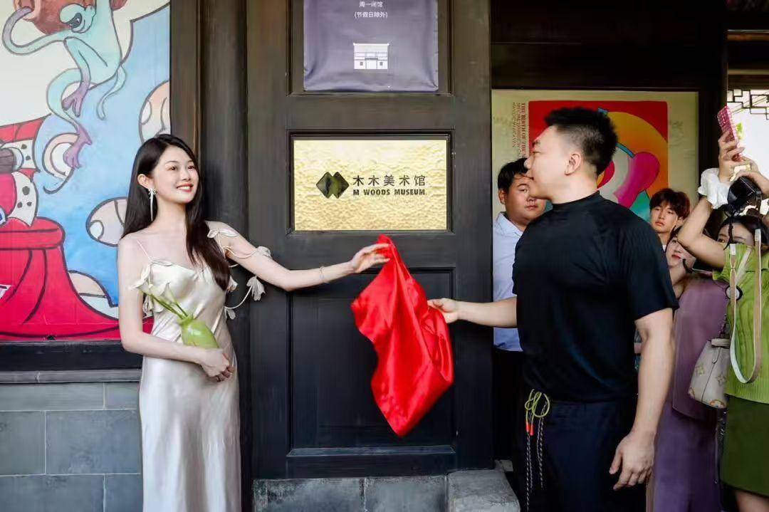 成都木木美術館重開新展丨“拾星記”呈現晚晚與林瀚的收藏