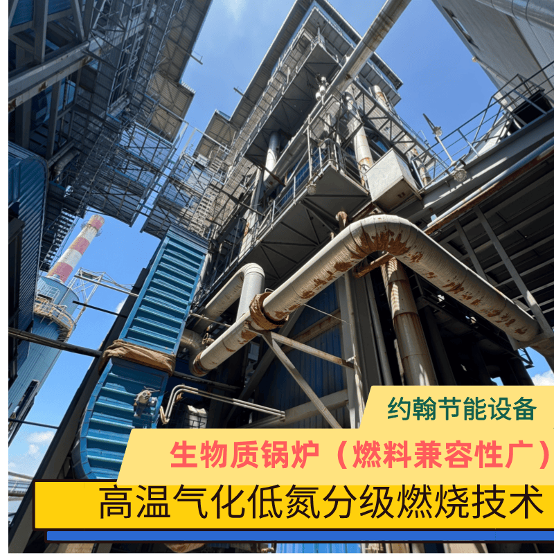 生物質鍋爐是否節能生物質鍋爐廠家