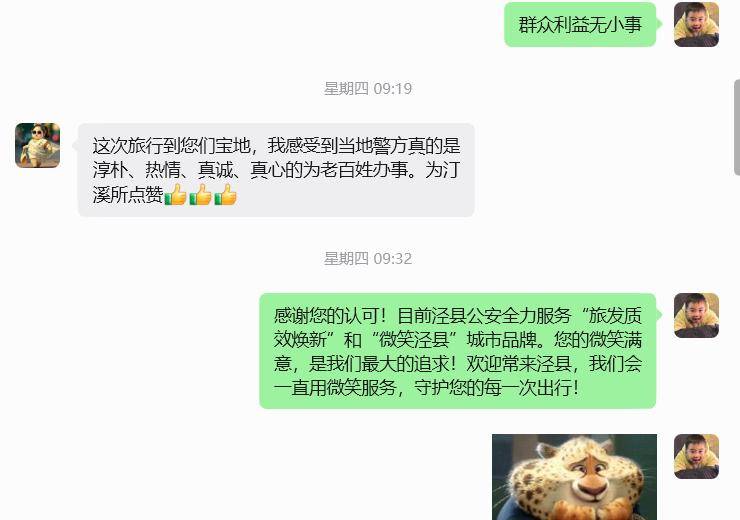 江蘇遊客劉女士，將一份特殊快遞寄往宣城汀溪派出所……