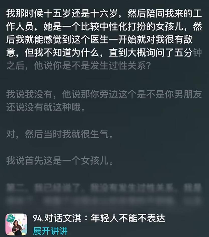 女星15歲做婦科檢查經歷戳中很多女性的“尬點”，專家：有無性生活適用檢查不一樣