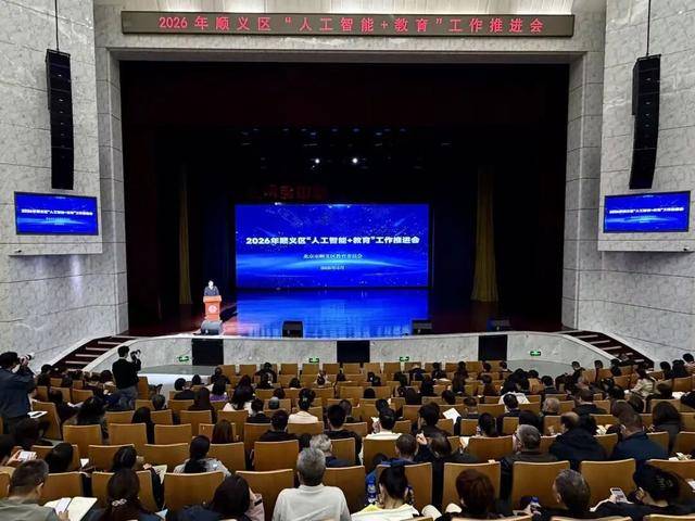 AI進校園！順義教育解鎖智慧育人新途徑