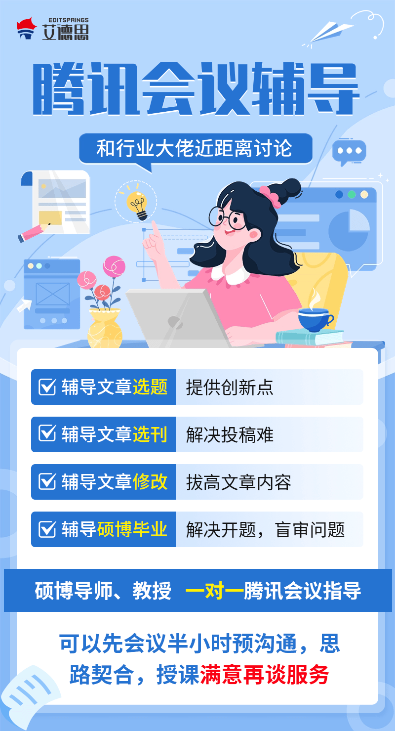 碩士論文輔導機構排行，論文輔導機構選擇要點有哪些？