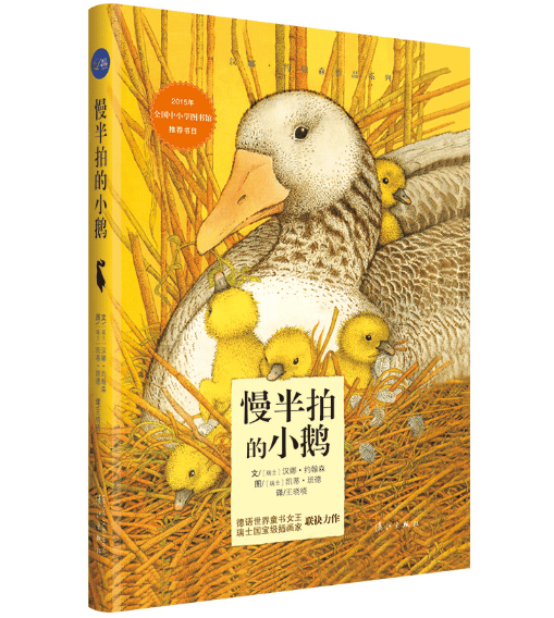 2026親近母語小學生分級閱讀書目·一年級