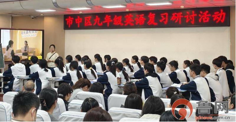 原創深耕課堂精研備考 聚焦素養提質增效——市中區九年級英語複習研討活動在實驗中學舉行